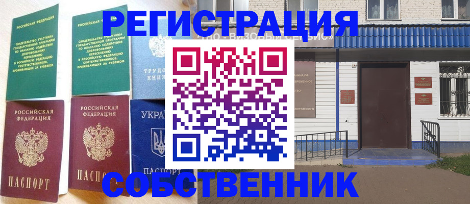 временная регистрация госуслуги в Краснодаре