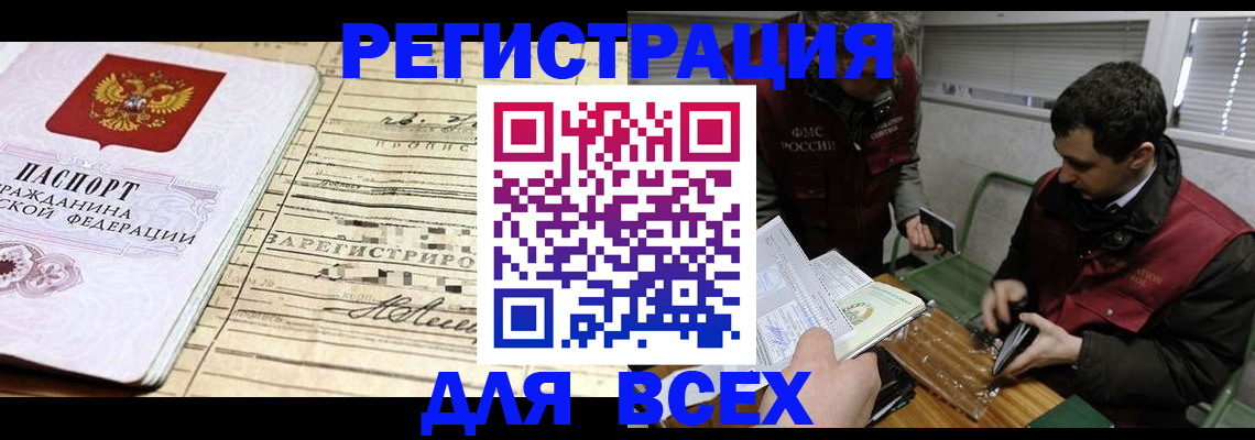 временная регистрация собственник в Краснодаре