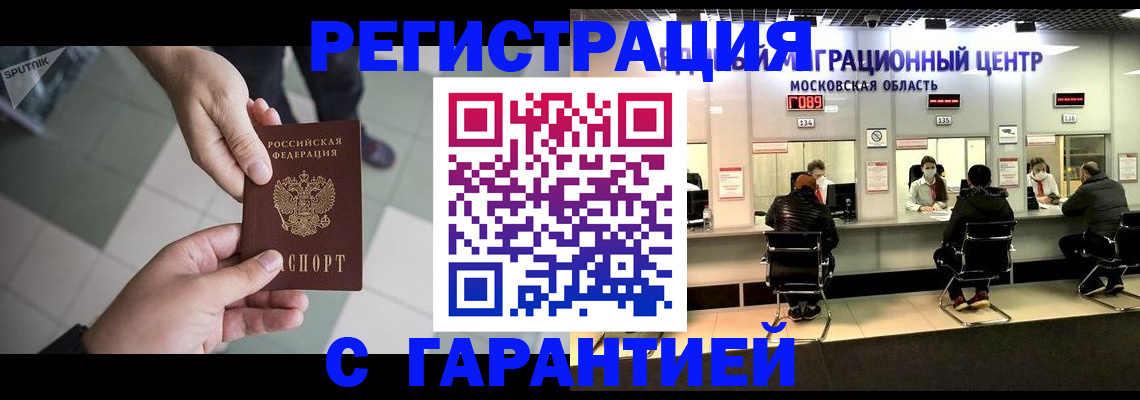 временная регистрация госуслуги в Краснодаре