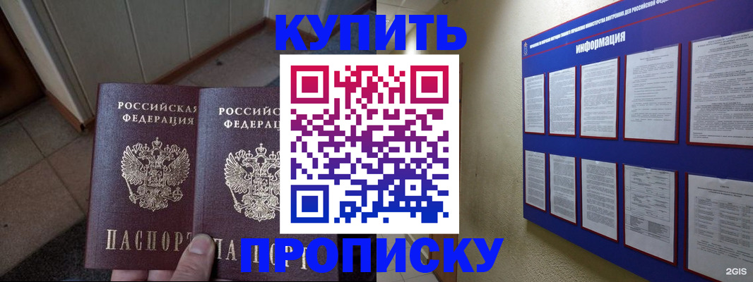 регистрация для школы в Краснодаре