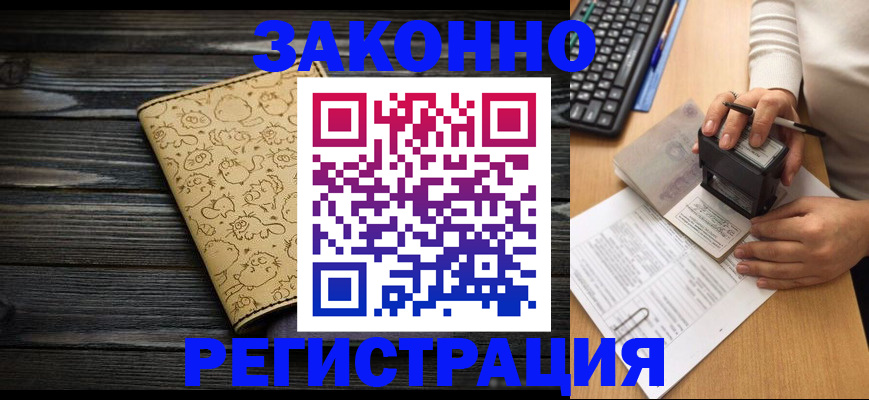 где прописаться в Краснодаре