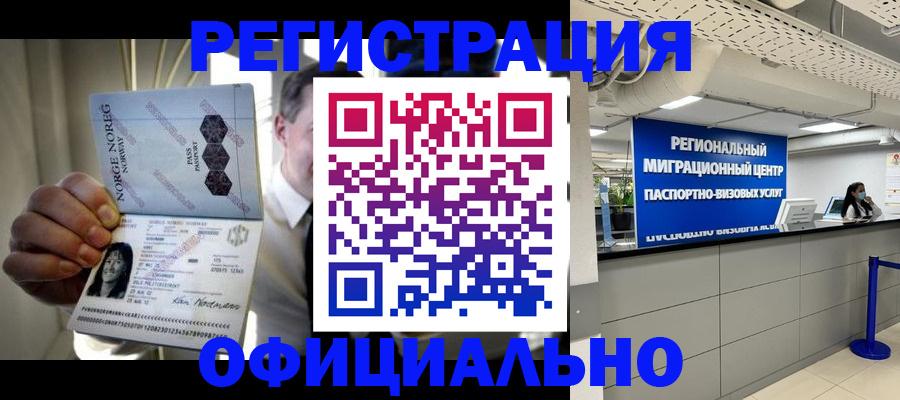 временная регистрация собственник в Краснодаре