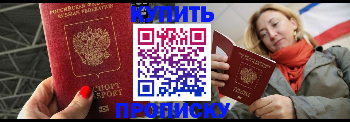 регистрация в Краснодаре